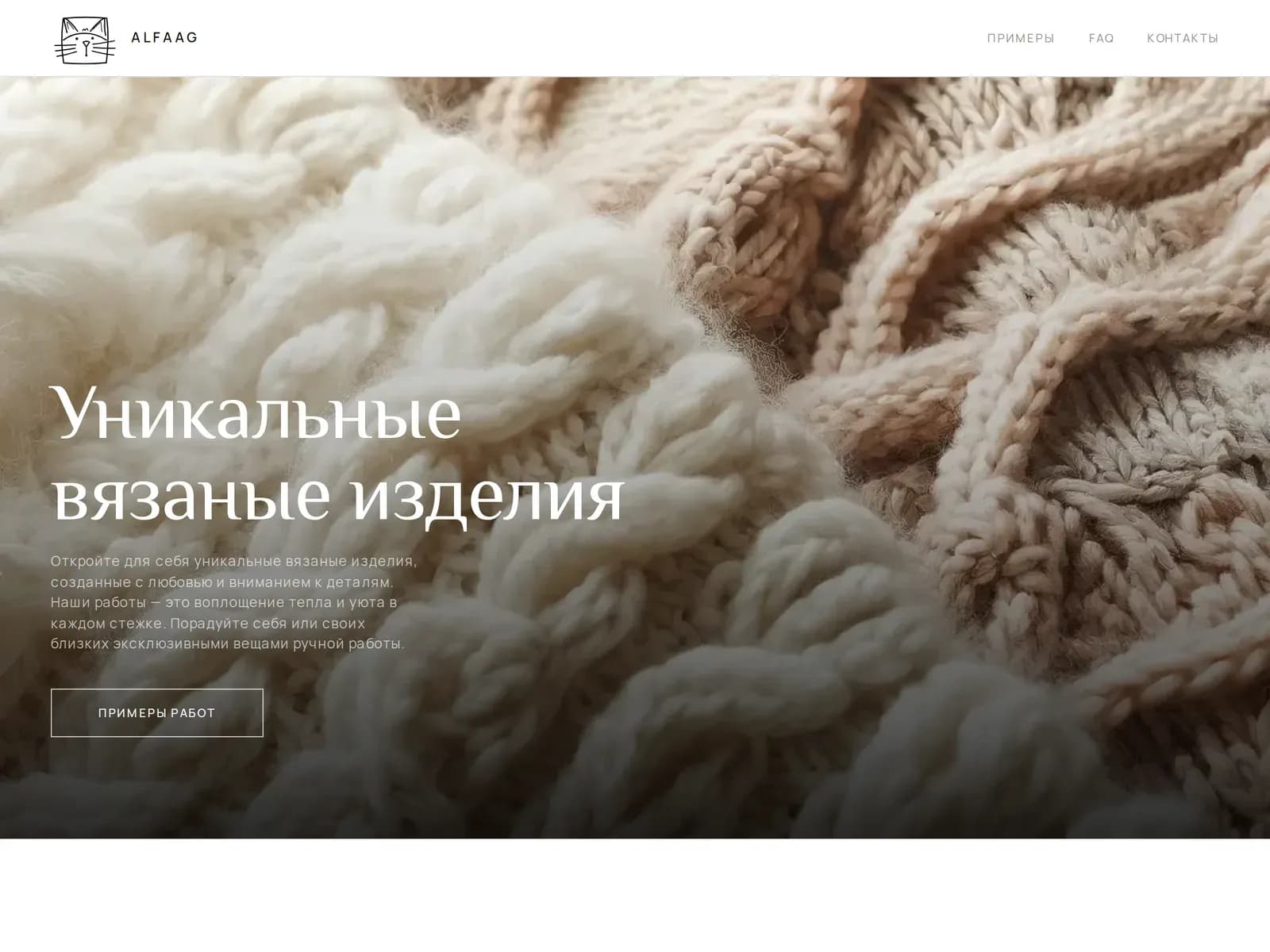 alfaag.com · knitting storefront